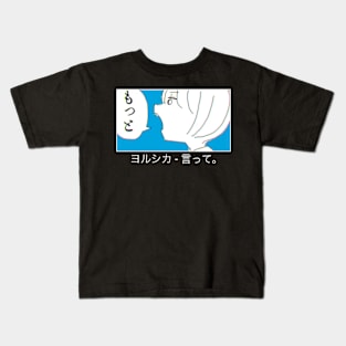 YORUSHIKA Kids T-Shirt